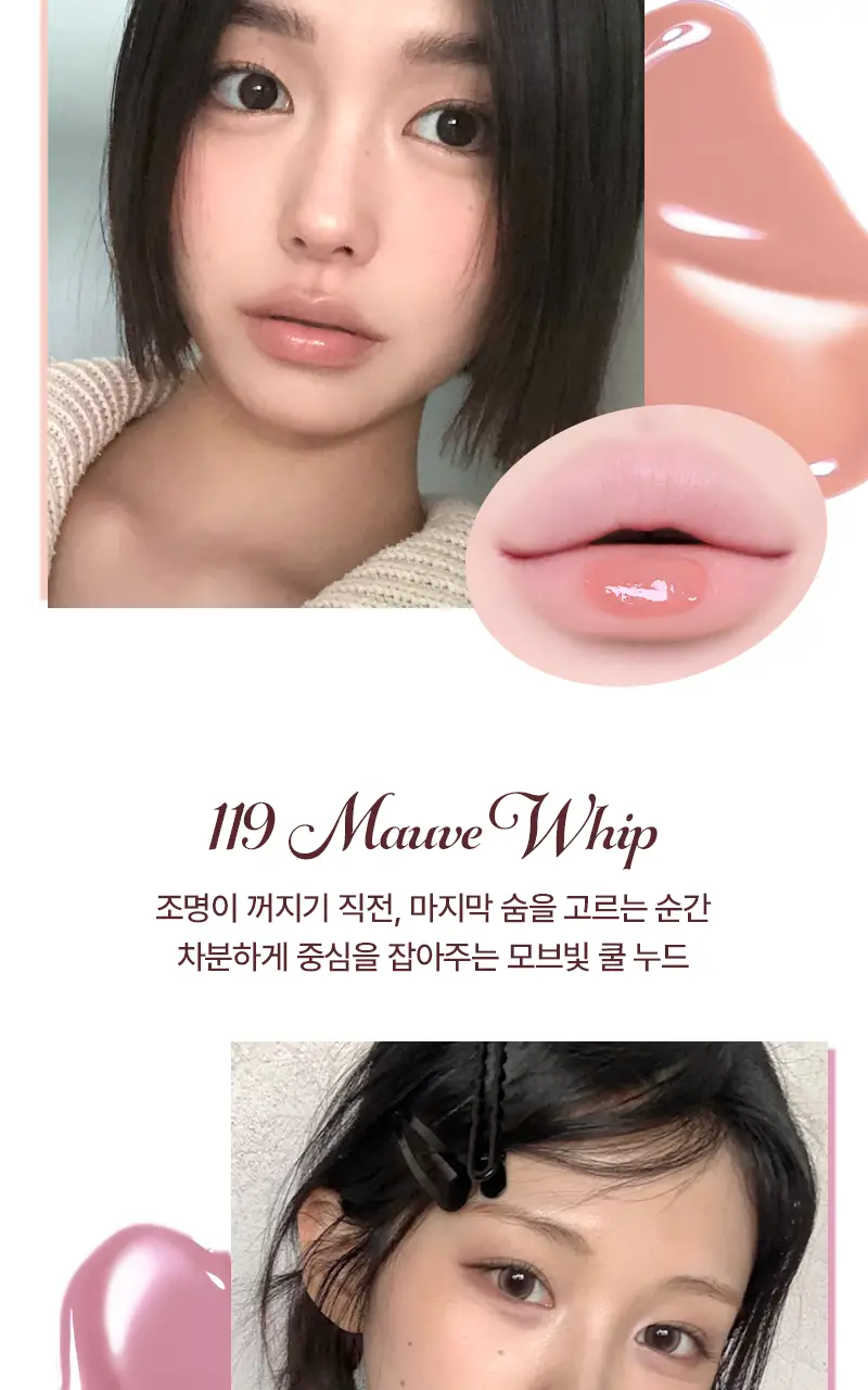 [NEW/단독기획] 팁토우 글로윗 소르베 틴트 20 Colors (+키링 증정) 상세페이지 11
